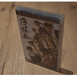 Hakuoki: Shinsengumi Kitan Japanse versie voor PSP